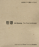 MTG - 2012 Jin-Gyeong: The True Landscape