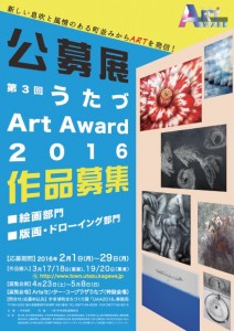Utazu Art Award 2016